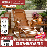 家逸躺椅阳台摇摇椅大人午休椅老人专用逍遥藤椅折叠懒人家用休闲一体