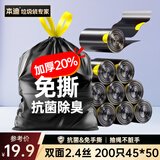 本迪抽绳式垃圾袋黑色45*50cm*200只加厚款双面2.4丝加大免撕家用厨房