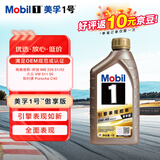 美孚（Mobil）全合成润滑油 0W-40 C3级1L傲享版 汽车保养京东养车京东自营