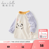 戴维贝拉（DAVE＆BELLA）童装男婴儿衣服宝宝长袖儿童t恤男童春装女童打底衫春秋体恤上衣 紫色【现货】 140 cm（建议身高130-140cm）