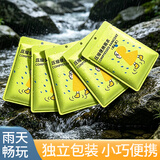 乐活旅行一次性雨衣加厚加大户外登山徒步便携男士成人卡片雨披女旅行必备
