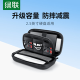 绿联2.5英寸移动硬盘包多功能数码配件收纳盒 硬盘收纳包数据线移动电源充电宝器U盘保护套 50274