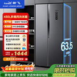 新飞450L对开门双变频PFD主动净味一级风冷无霜电脑控温冰箱BCD-450WK9ET国家补贴