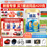 伊利奶粉QQ星榛高4段儿童成长营养配方700克罐装（3-14岁喝） 1罐装
