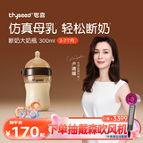 世喜奶瓶新生儿3-6个月以上防胀气婴儿ppsu仿母乳断奶奶嘴防呛300ml