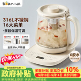 小熊（Bear）养生壶 煮茶器 烧水壶 煮茶壶 316L不锈钢多段保温迷你玻璃花茶壶 电热水壶1.5L YSH-E15Q7带滤网