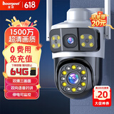 宝技高清摄像头家用室外防水AI监控器360度无死角带夜视WiFi球机农村户外院子野外全景手机远程