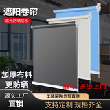 琅玢卷帘窗帘遮光防晒写字楼办公室窗帘工厂店铺防紫外线遮阳帘 加厚全遮光 平米