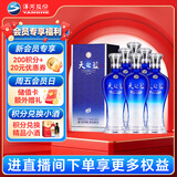 洋河 天之蓝 52度 480ml*6瓶 整箱装  (新老版本随机发货)