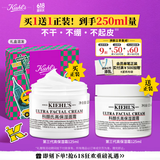 科颜氏（Kiehl's）全新第三代高保湿面霜125ml补水保湿滋润护肤品  520礼物