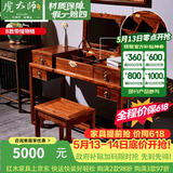 虎大师红木家具非洲花梨（学名：刺猬紫檀）小户型中式化妆梳妆台卧室收纳柜带镜子 B款梳妆桌配凳子（带储物格）