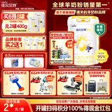 佳贝艾特（Kabrita）新悦白婴幼儿配方羊奶粉 3段(1-3岁)800克 天然A2蛋白