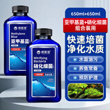 修医宠【亚甲基蓝+硝化细菌】鱼缸杀菌分解粪便净化水质1300ml