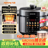 九阳（Joyoung）【价保618】100kPa速萃电压力锅6L大容量家用双胆智能预约炖肉煲汤煮粥Y-60H101电饭煲高压锅6-8人