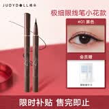 橘朵（Judydoll）小花管极细眼线液笔防水防汗不晕染新手友好可画下眼线618抢购 #01黑色