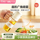 小熊（Bear）定量喷油壶 玻璃油壶罐食用油喷雾调料瓶油喷壶250mL  CX-W0081