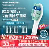 飞利浦（PHILIPS）电动牙刷头官方原装适配钻石3/7/9系列刷柄 清洁 4支装HX9024/85
