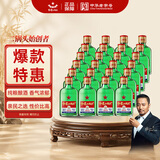红星二锅头 小二 清香型白酒 56度 100ml*24瓶 整箱装 纯粮口粮酒