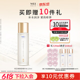 蔚蓝之美明王朝御容精华水 保湿紧致抗皱补水滋润 护肤品官方旗舰正品