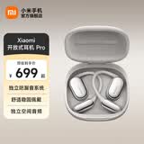 小米Xiaomi开放式耳机 Pro无线蓝牙耳机 耳挂式5单元无感佩戴蓝牙耳机 适用于安卓苹果手机 银色