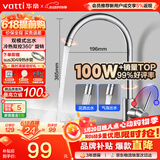 华帝（VATTI）厨房水龙头 不锈钢水龙头冷热双控 旋转洗菜盆洗碗盆龙头 061100