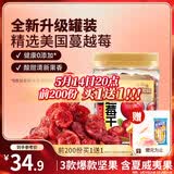 三只松鼠蔓越莓干500g 罐装美国进口烘焙水果干蜜饯果干酸甜果脯休闲零食