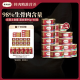 弗列加特98%高含肉量 FPMR生骨肉猫主食罐 成猫罐头 混合装95g*48罐