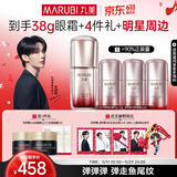 丸美眼霜 5代小弹簧弹力蛋白眼精华素20g紧致抗皱淡纹[王赫野同款]