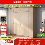 全友家居衣柜卧室家用储物收纳柜一体靠墙现代简约原木风大衣柜出租屋