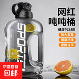 大容量塑料水杯子健身运动吨吨杯饮用冷水壶耐高温便携学生男女 黑色 2700ml