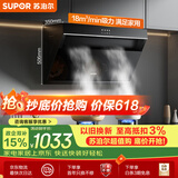 苏泊尔（SUPOR）【保价618】抽吸排油烟机燃气灶家用18m³侧吸式小户型高效拢烟老式厨房 DJ13+DB07S[套装商品]