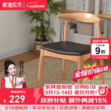 家逸北欧实木牛角椅餐椅椅子吧台椅家用餐桌椅酒吧椅靠背休闲椅 原木色+黑色PU面【榉木】