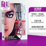预售 迈克尔杰克逊书籍 太空步 迈克尔杰克逊自传 Moonwalk 英文原版 Michael Jackson 平装 迈克尔杰克逊传记 迈克尔杰克逊周边