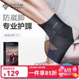 百斯锐3D护踝脚踝扭伤护具崴脚伤后固定踝关运动专业防护节羽毛球踝套 单只-防崴脚专业护踝（右） M（适合鞋码37-42）