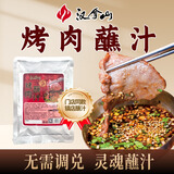 汉拿山  浓缩汁 韩式烤肉蘸汁 烧烤汁烤肉海鲜汁 水料水碟 烤肉蘸汁200g*5（免调配 直接食用）
