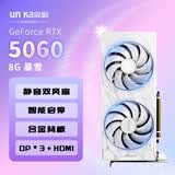 双敏（UNIKA）GeForce RTX5060Ti/5060/5050 8GB DLSS 4.5 暴雪 双风扇 独立显卡  电脑电竞 游戏设计AI智能学习 RTX5060 8G 暴雪 V2