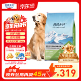 伯纳天纯中大型犬全价成年犬粮金毛宠物主粮羊肉蔓越莓15kg/30斤