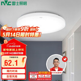 雷士（NVC）吸顶灯厨卫卧室led灯具阳台过道玄关灯单色光24W家用商用