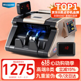 维融（weirong)I7高端B类验点钞机银行专用小型家用办公商用新版人民币语音智能数钱A类主板点钞机