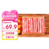 草原宏宝内蒙古羔羊脆骨肉卷 2斤/袋 原切羊肉 火锅食材