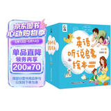 英语听说启蒙绘本(46册）小鸡球球英语阅读早教书儿童英语教材 