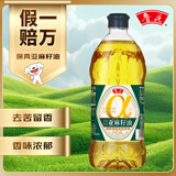 鲁花 【保真亚麻籽油】食用油 压榨特香亚麻籽油1.6L