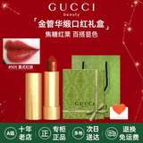 古驰（GUCCI）口红绒雾哑光505唇釉208化妆品套装唇釉情人节礼物送女生女友礼盒 【热卖】华缎口红 505#焦糖红栗