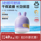 兔头妈妈儿童面霜轻薄透气 婴儿保湿润肤春夏季晒后舒缓凉凉霜3-12岁45g
