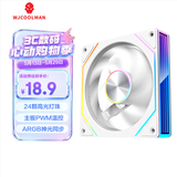 玩嘉棱镜8Pro ARGB风扇 白色正叶 机箱散热12CM风扇神光同步5V3针ARGB PWM温控调速