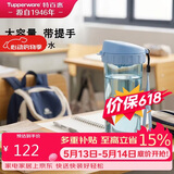 特百惠（Tupperware）茶韵500ml塑料杯男女士学生运动水杯子大容量泡茶杯 冰水蓝