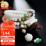 石玥珠宝缅料白玉菩提木手串莲花文玩108颗佛念珠项链手链男女士款8x6mm