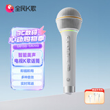 全民K歌蓝牙无线麦克风手机直播专用声卡收音话筒家用K歌录音设备KMIC月光白色
