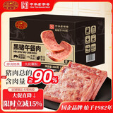 黄金香黑猪午餐肉10片装360g 独立包装火腿香肠儿童休闲零食品火锅食材