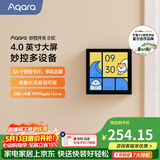 Aqara绿米联创智能妙控开关S1E智能家庭中控屏已接入米家APP/HomeKit 远山灰(需搭配零线)
